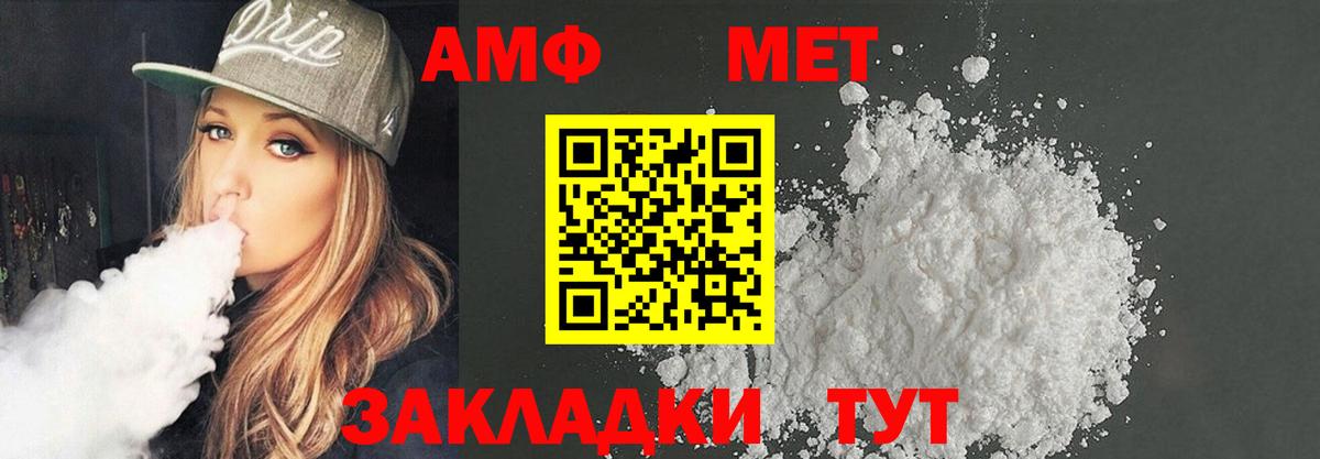 Amphetamine Розовый  Вход с VPN  АМФ  Amphetamine  Луга 