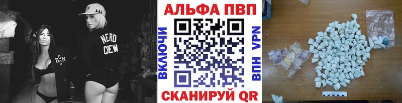 Alpha-PVP Соль Луга