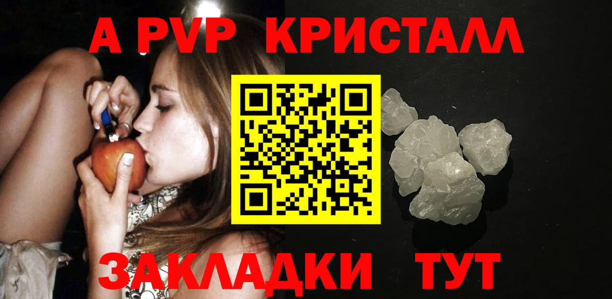 Альфа ПВП СК  Вход с VPN  Alpha-PVP кристаллы  A-PVP  A-PVP СК  Луга 