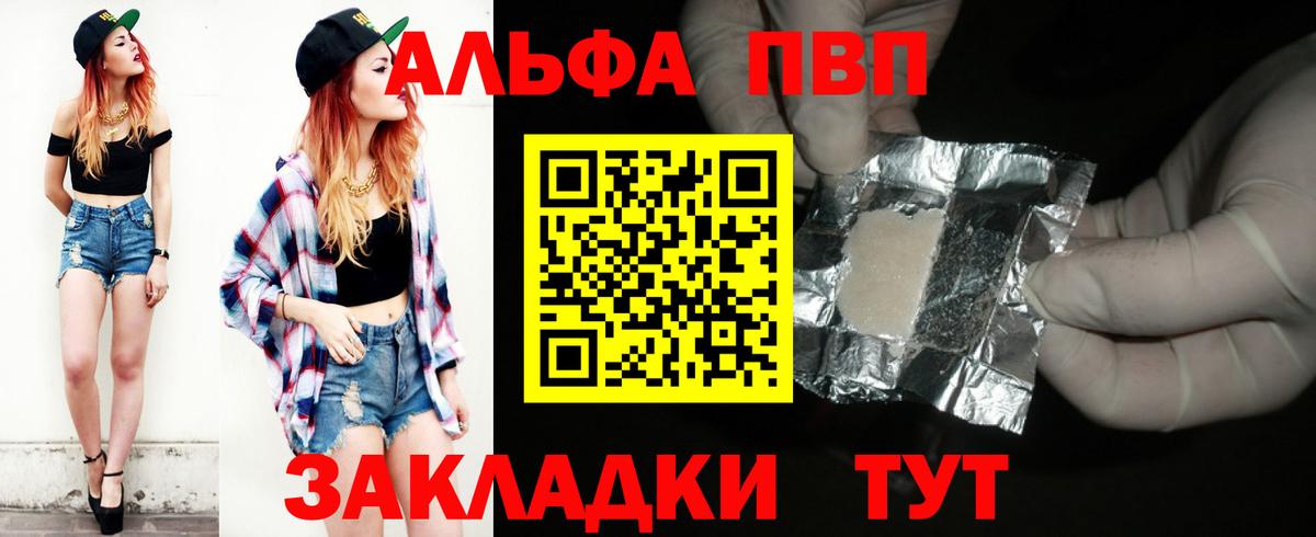 A-PVP кристаллы Луга