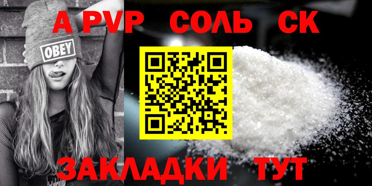 Alpha PVP  A-PVP крисы CK  Alpha-PVP крисы CK  Луга  А ПВП Crystall 