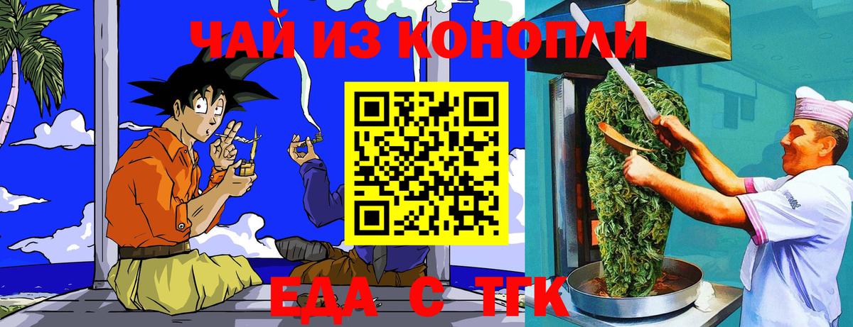 Печенье с ТГК марихуана Луга