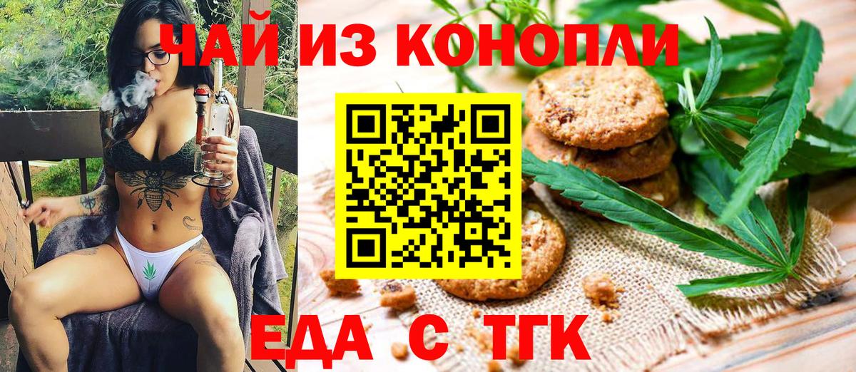 Луга  Cannafood конопля  Вход с VPN 
