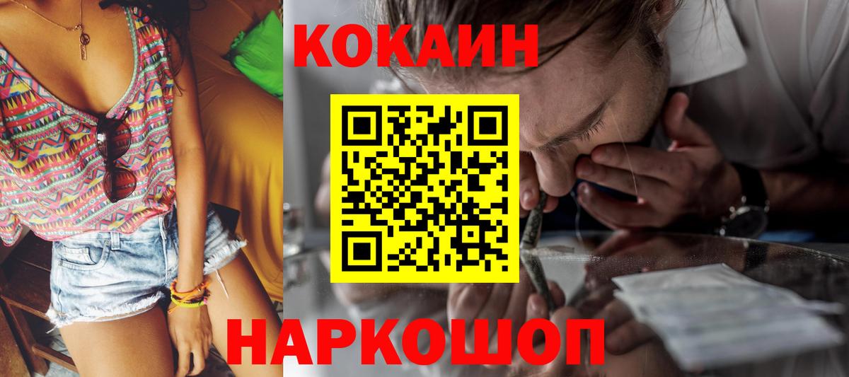 Луга  COCAIN Fish Scale  Вход с VPN  КОКАИН  КОКАИН VHQ 