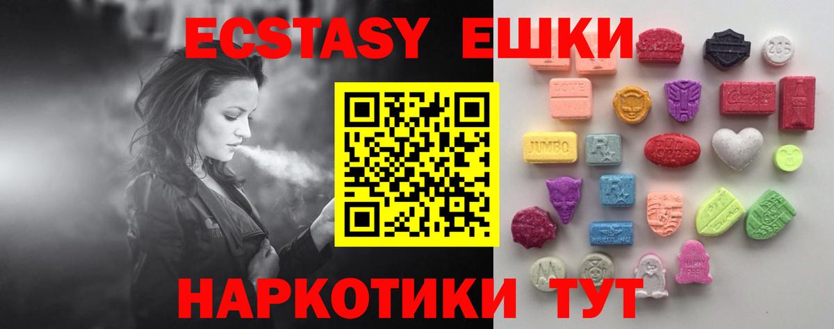 ЭКСТАЗИ диски  мега зеркало  Вход с VPN  Ecstasy  Луга  ЭКСТАЗИ Cube 