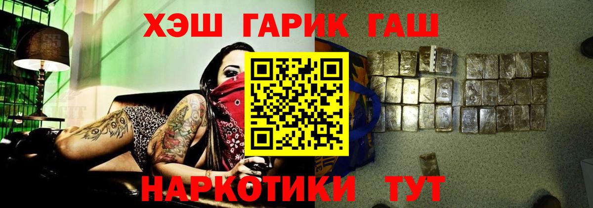 Гашиш гарик Луга