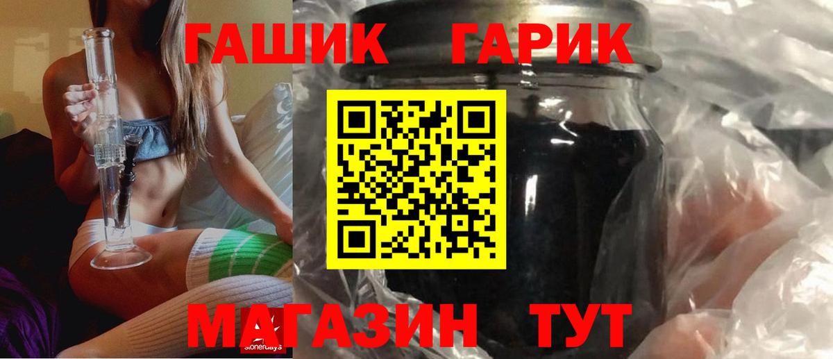 ГАШ Ice-O-Lator  Луга  ГАШИШ ice o lator 