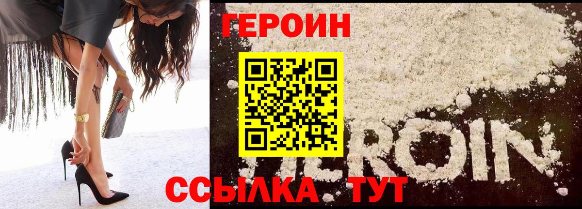Героин белый  ГЕРОИН  Луга 