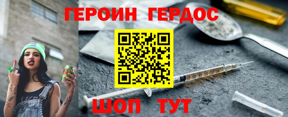 ГЕРОИН VHQ  Вход с VPN  Луга 