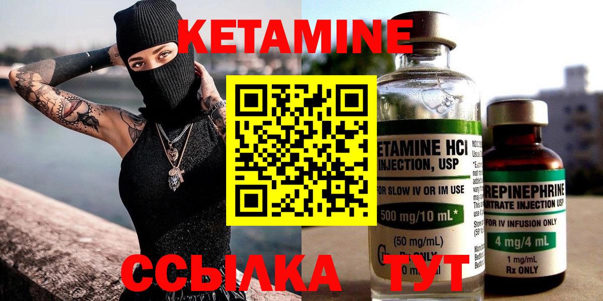 Кетамин VHQ  Луга 