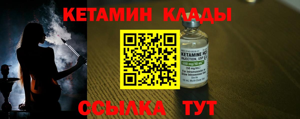КЕТАМИН ketamine  Кетамин VHQ  Луга  Вход с VPN 
