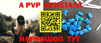 альфа пвп Заволжье