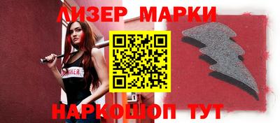 марки nbome Жуковский