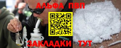 альфа пвп Заволжье