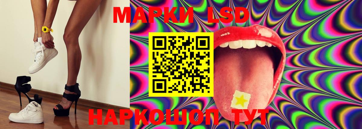 ЛСД экстази кислота  LSD-25 экстази ecstasy  Луга 