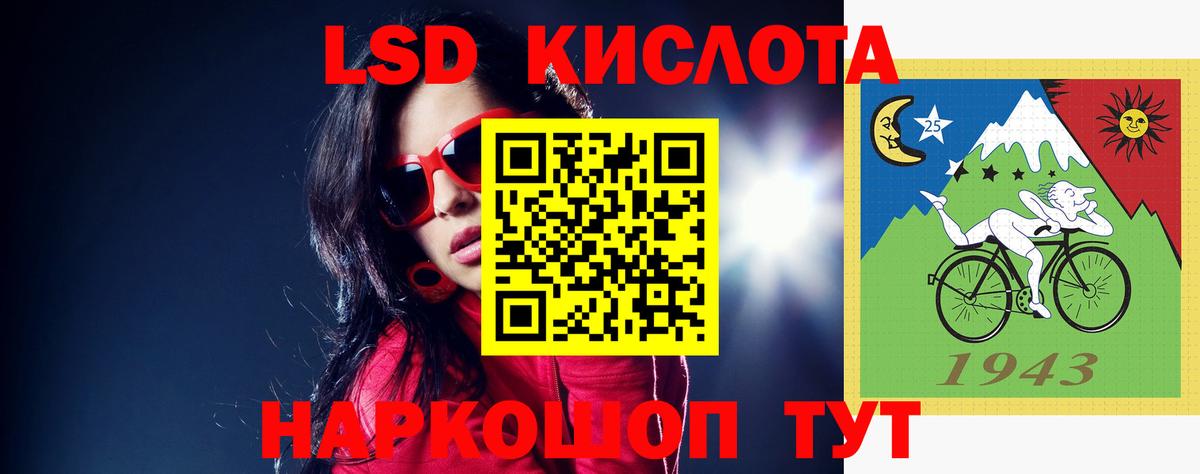 ЛСД экстази  Лсд 25 экстази кислота  Луга  Вход с VPN  ЛСД экстази кислота 