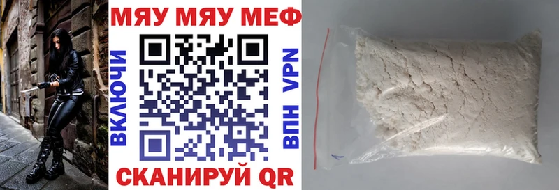 МЕФ кристаллы Луга