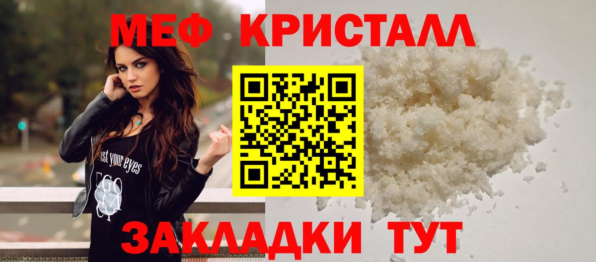 Меф мука  Луга  Мефедрон  МЕФ mephedrone  МЯУ-МЯУ 