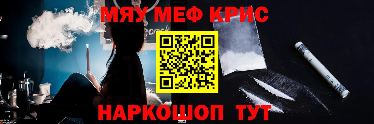 Луга  Меф VHQ  МЯУ-МЯУ  Вход с VPN  Меф VHQ 