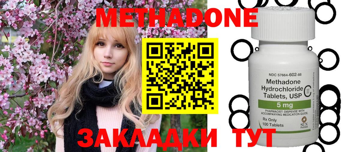 Луга  МЕТАДОН кристалл  МЕТАДОН VHQ  Вход с VPN 