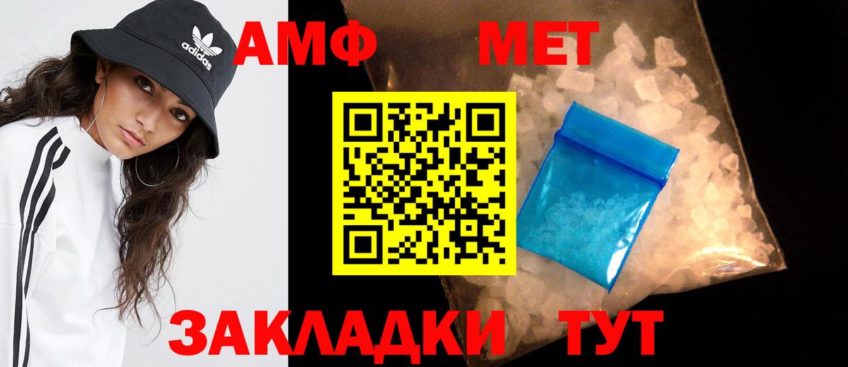 Метамфетамин пудра Луга