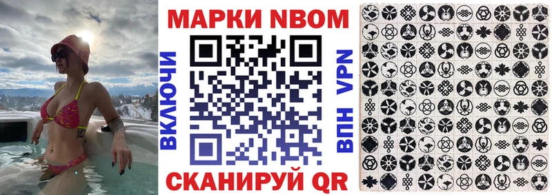 Марки 25I-NBOMe 1,8мг Луга
