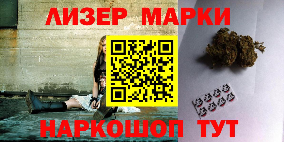 Марки 25I-NBOMe 1,5мг  Марки 25I-NBOMe  Луга  Марки 25I-NBOMe 1,5мг 