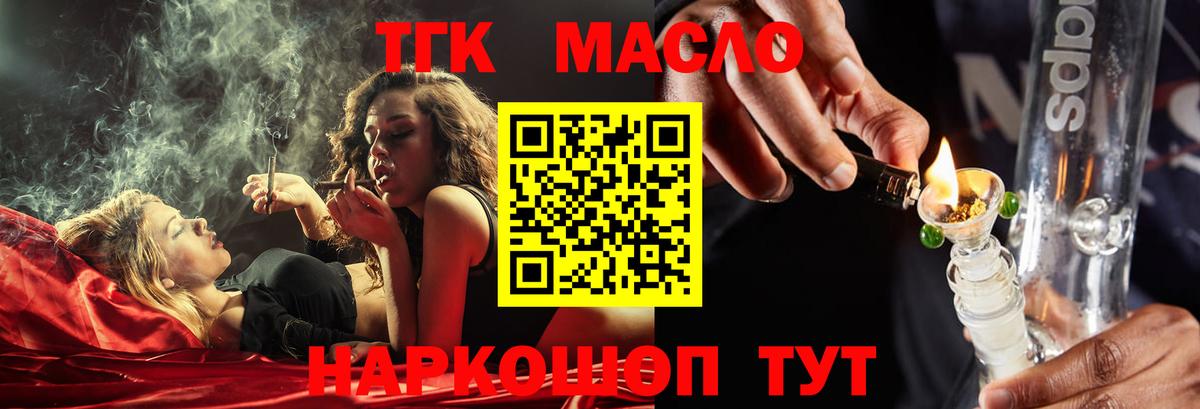 Дистиллят ТГК Wax  ТГК концентрат  Вход с VPN  Луга 